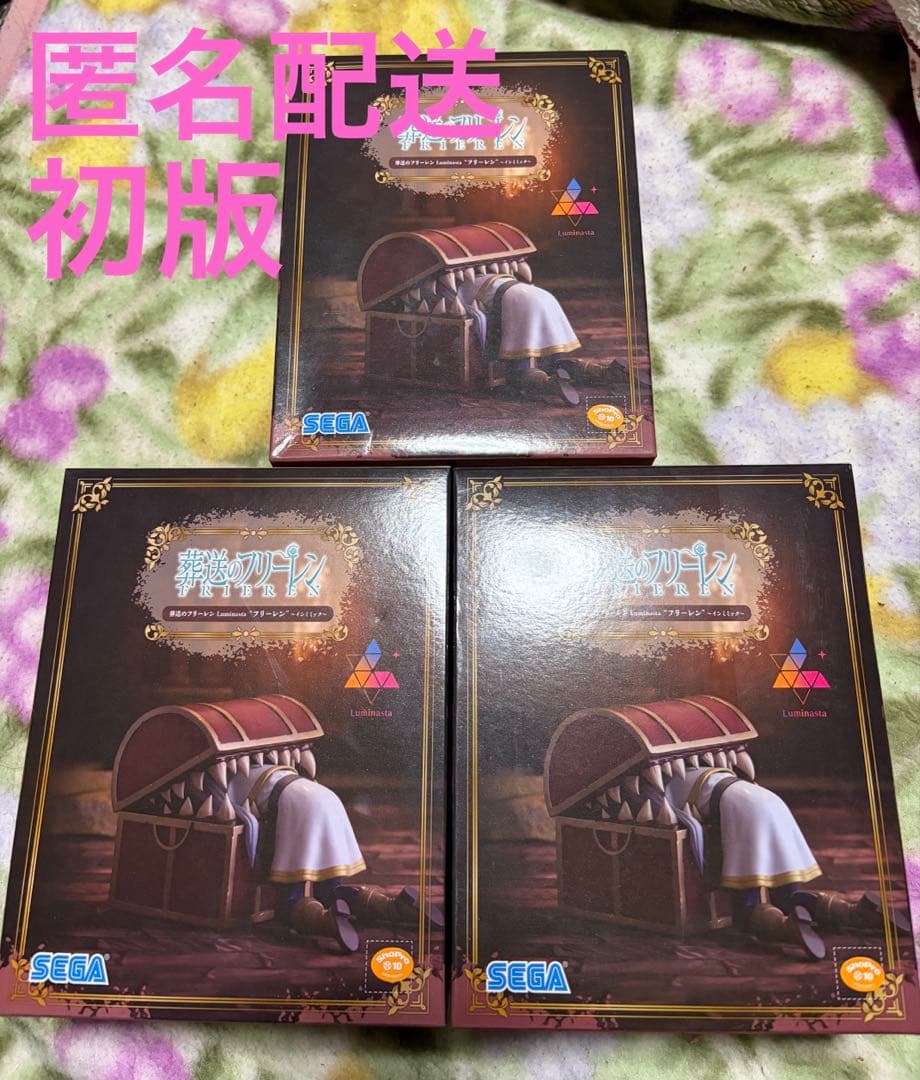 【初版品】葬送のフリーレン　ミミック　フィギュア　3体セット
