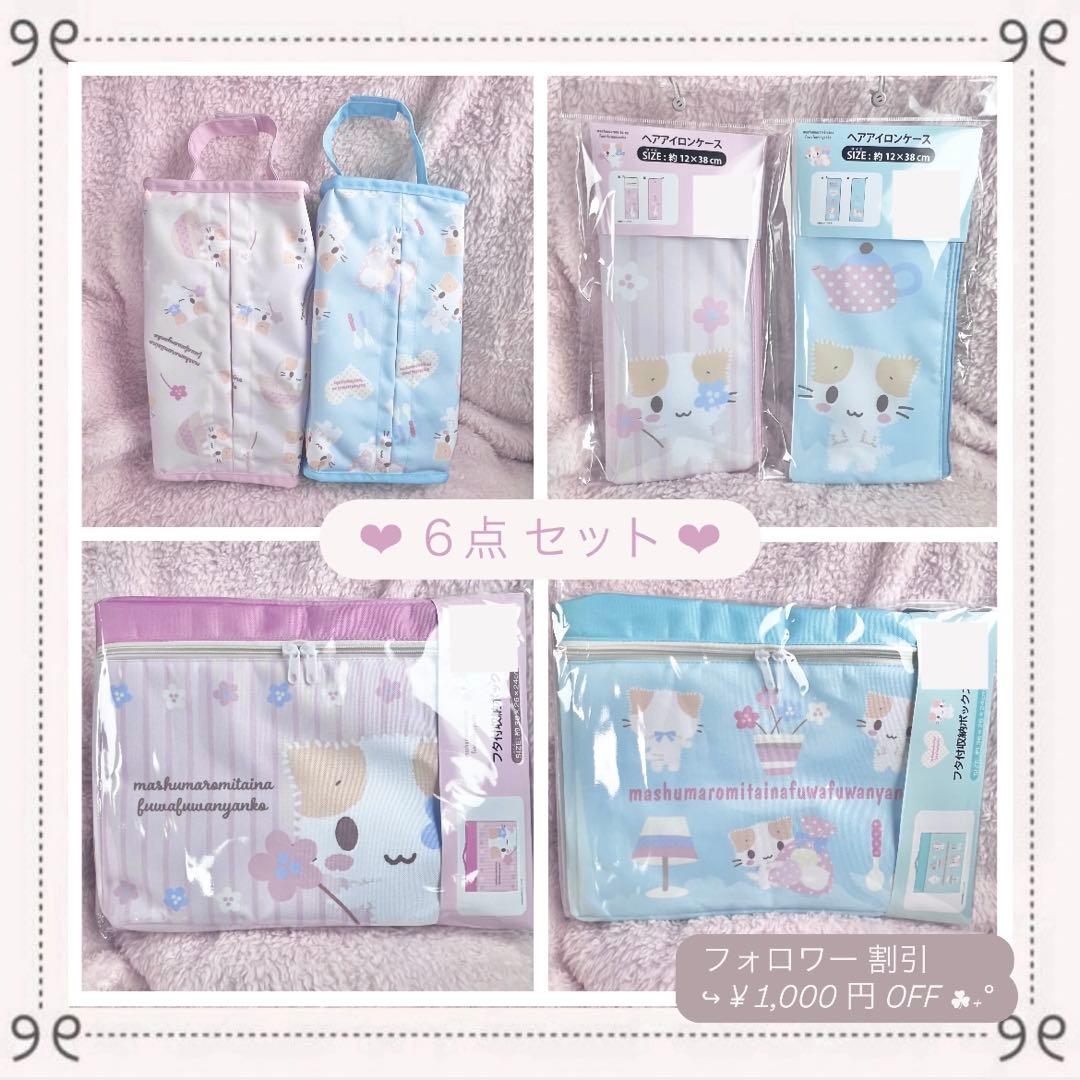 ♡新品♡レア マシュマロみたいなふわふわにゃんこ 6点 サンリオ フタ付き 収納