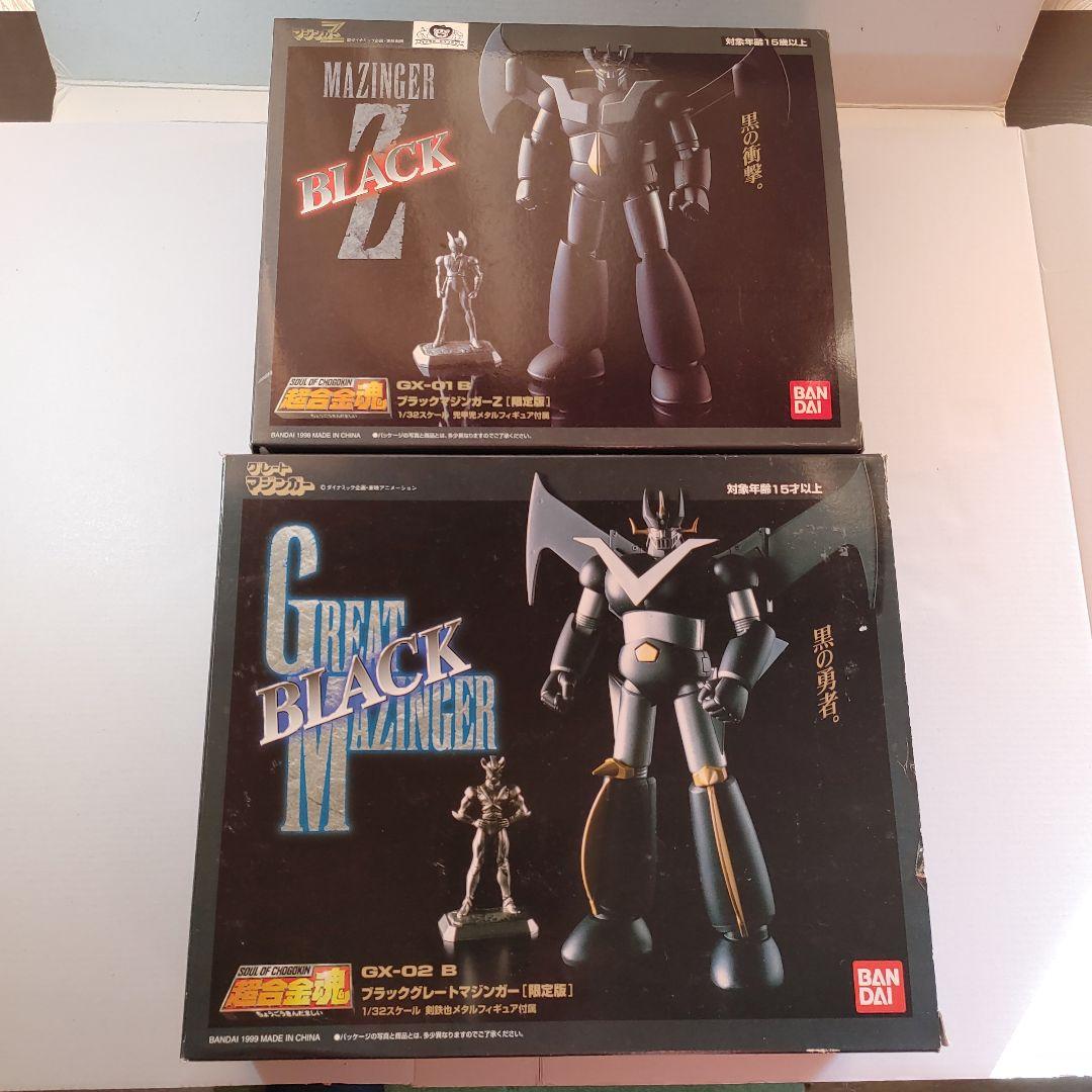 超合金魂 GX-02B ブラックグレートマジンガー[限定版] マジンガーZ