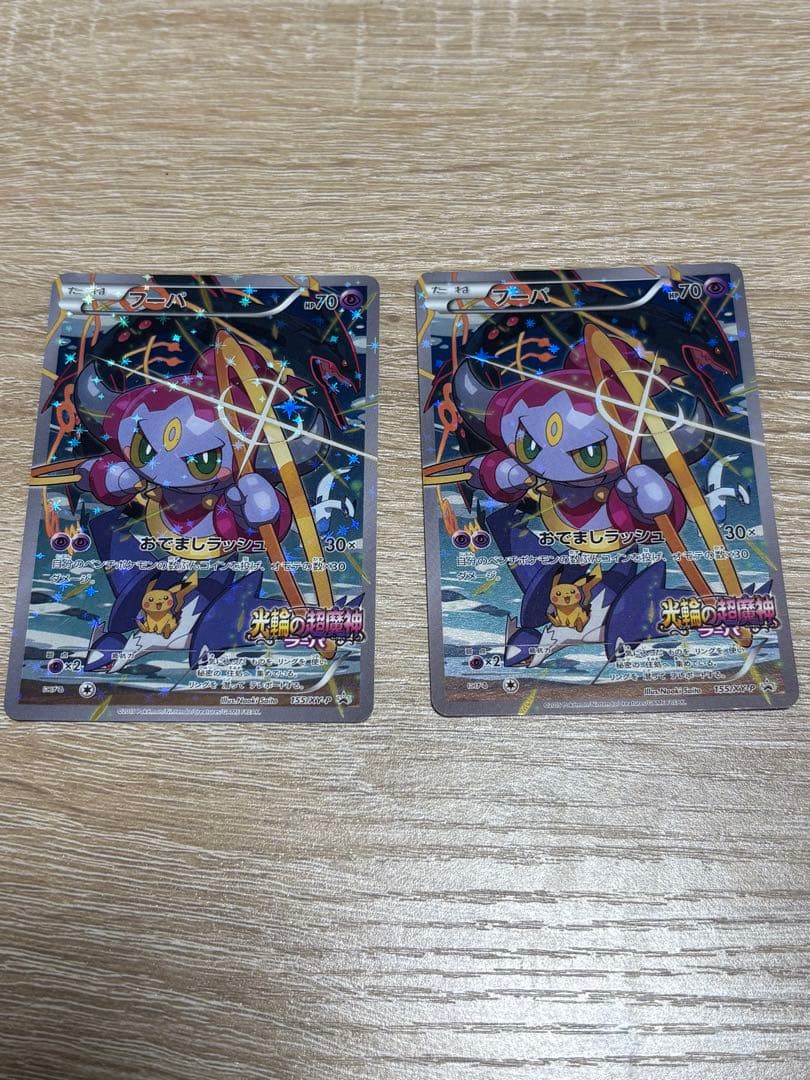 フーパ：光輪の超魔神 フーパ 入場者プレゼント PROMO XYシリーズプロモ… フーパ：光輪の超魔神 フーパ 入場者プレゼント PROMO XYシリーズ