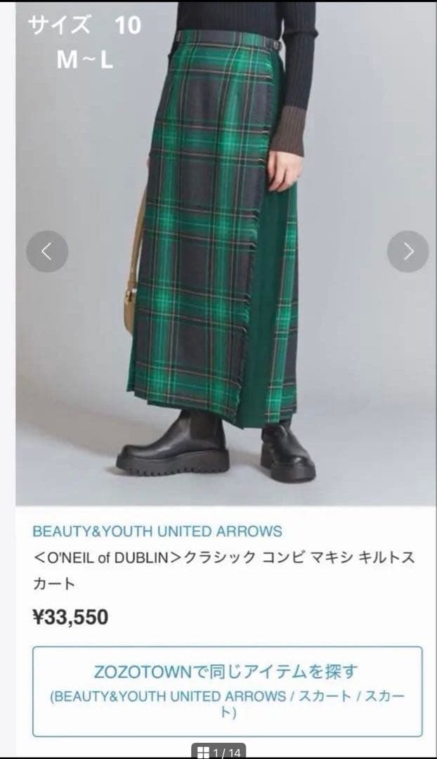 新品同様　O'NEIL of DUBLIN コンビ マキシ キルトスカート O'NEIL of DUBLIN（オニールオブダブリン） スカート O'NEIL OF DUBLIN