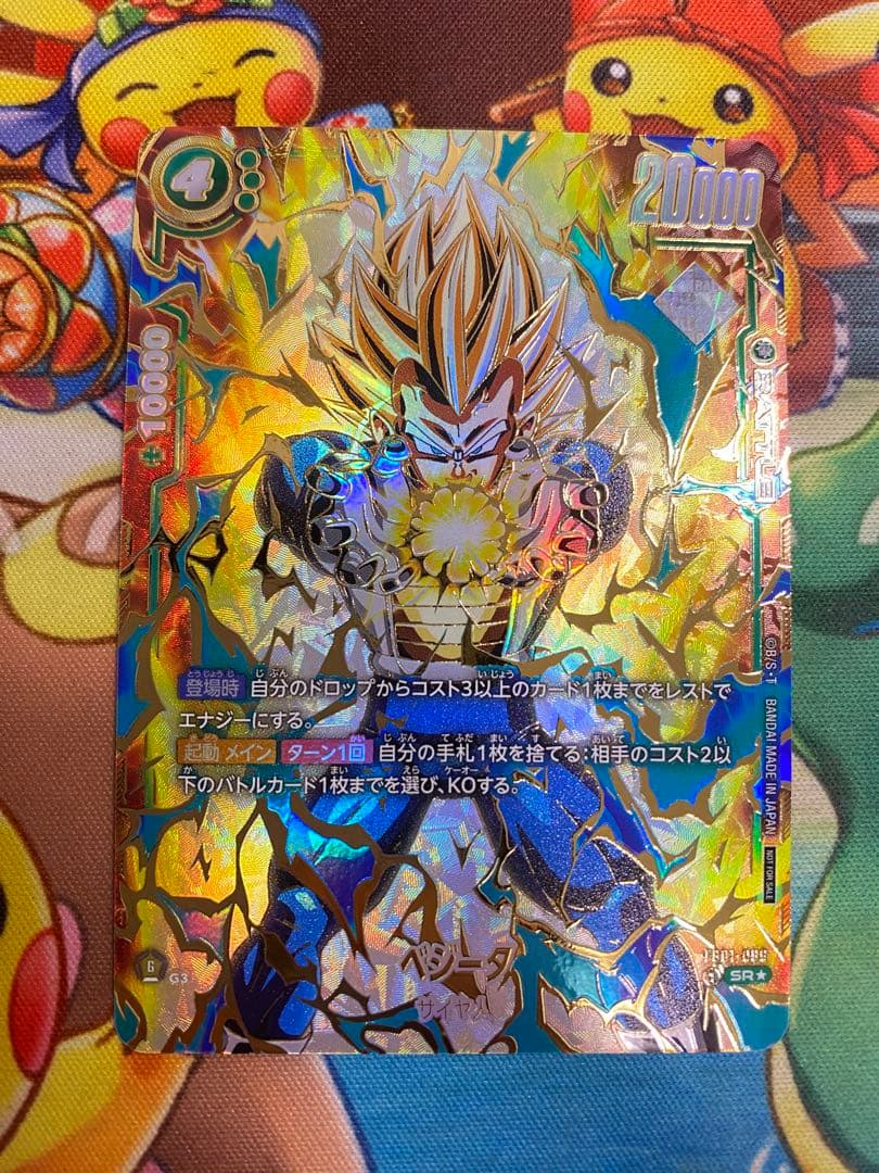 【即購入OK】ベジータ　アルティメットバトル　優勝プロモ ベジータ - アルティメットバトル SR ☆ 大会優勝プロモ FB01-096