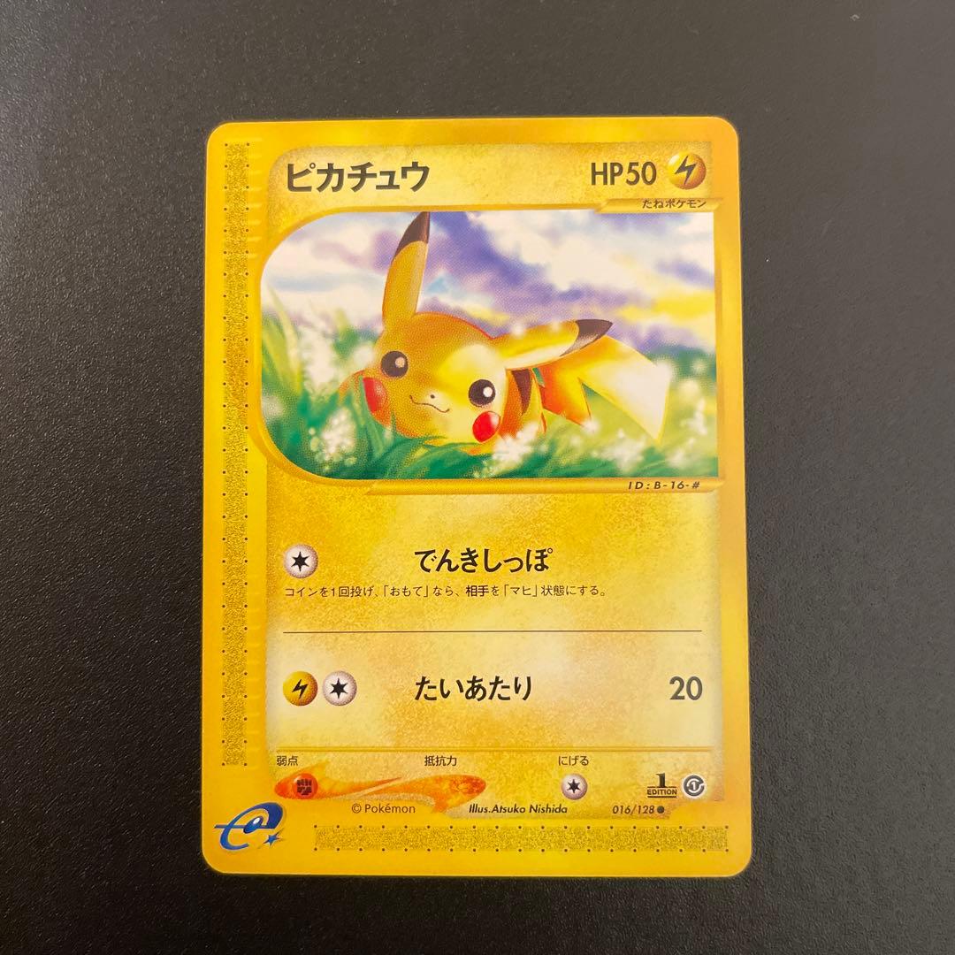 ポケモンカード　eカード　ピカチュウ　1ED 016/128 1/3枚目 ピカチュウ ポケモンカードe e 1ED プロモ ポケモンカード 016/128