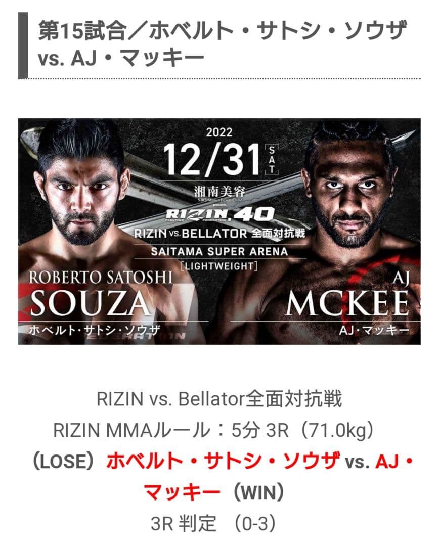 RIZIN】AJマッキー選手サイン色紙&1億円札 022.12.31 - メルカリ