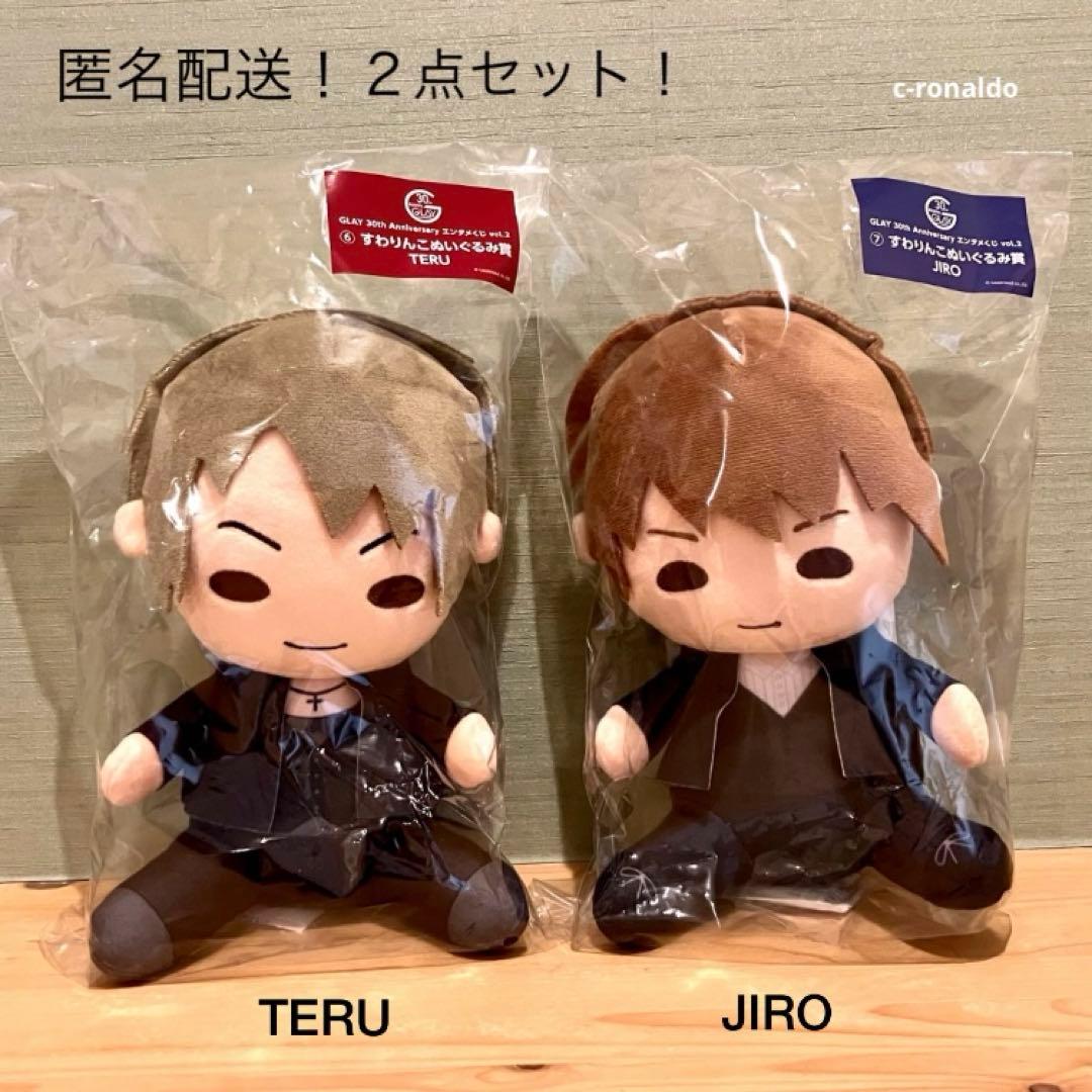 TERU JIRO すわりんこ ぬいぐるみ GLAY エンタメくじ 一番 テル TERU すわりんこ 匿名配送 GLAYフィギュア エンタメくじ 一番くじ 人形