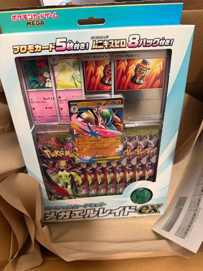 未開封スペシャルカードセットメガエルレイドEXセット ポケセン - メルカリ
