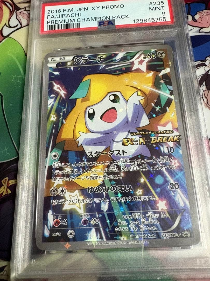 ジラーチ PROMO ジラーチ プロモ PSA9