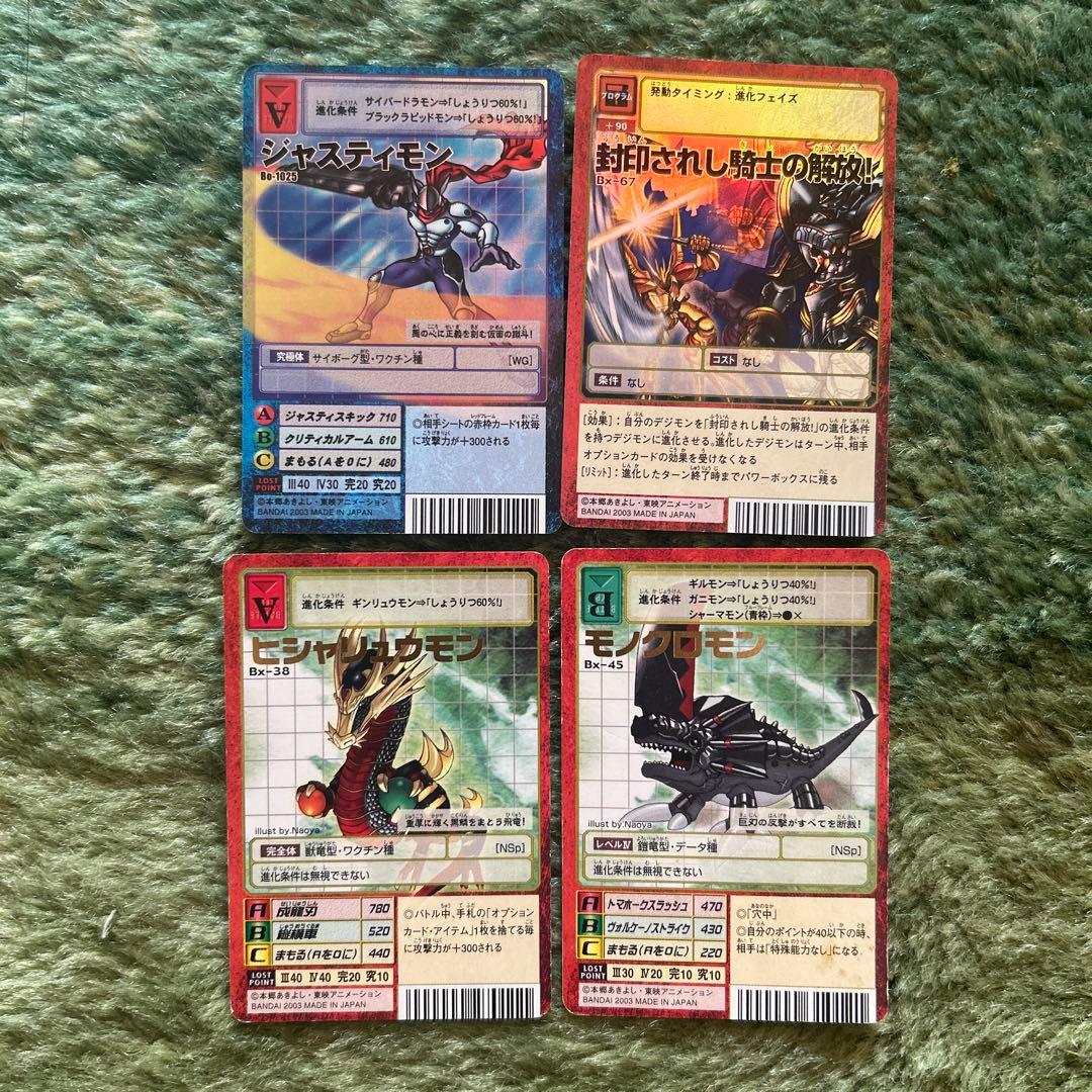 旧デジモンカード ジャスティモン & 封印された騎士の解放 旧デジモンカード ジャスティモン & 封印された騎士の解放 - メルカリ