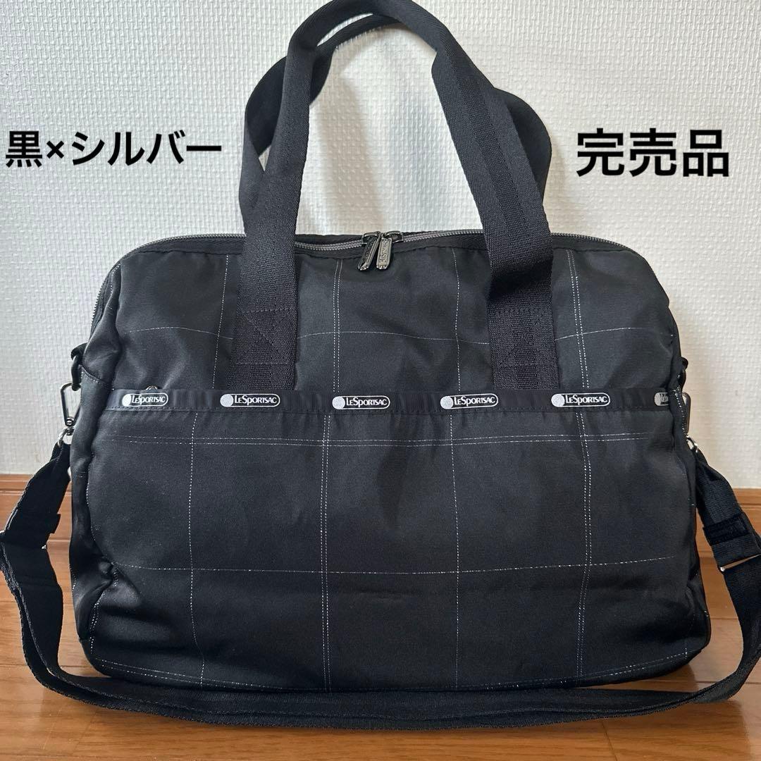 レスポートサック　ボストンバッグ　ショルダーバッグ　黒　未使用　完売品　レスポ LeSportsac（レスポートサック） 並行輸入 ショルダーバッグ
