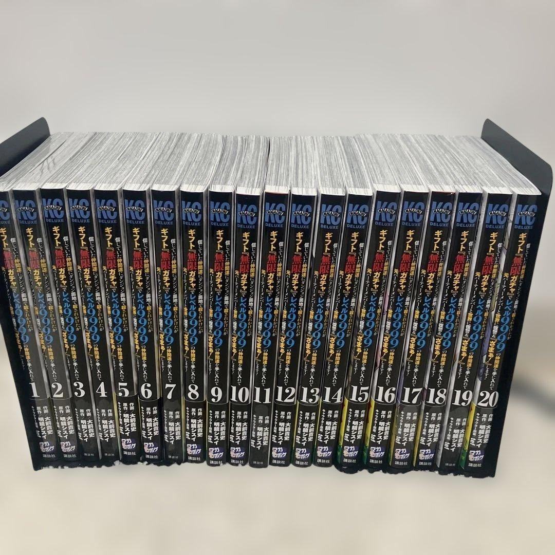 信じていた仲間達にダンジョン奥地で殺されかけたがギフト 1-20巻