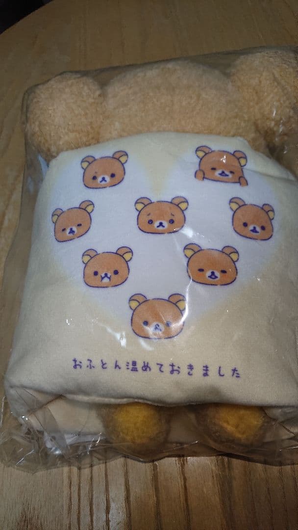 リラックマ おふとんを温めておきました ぬいぐるみ リラックマストア限定