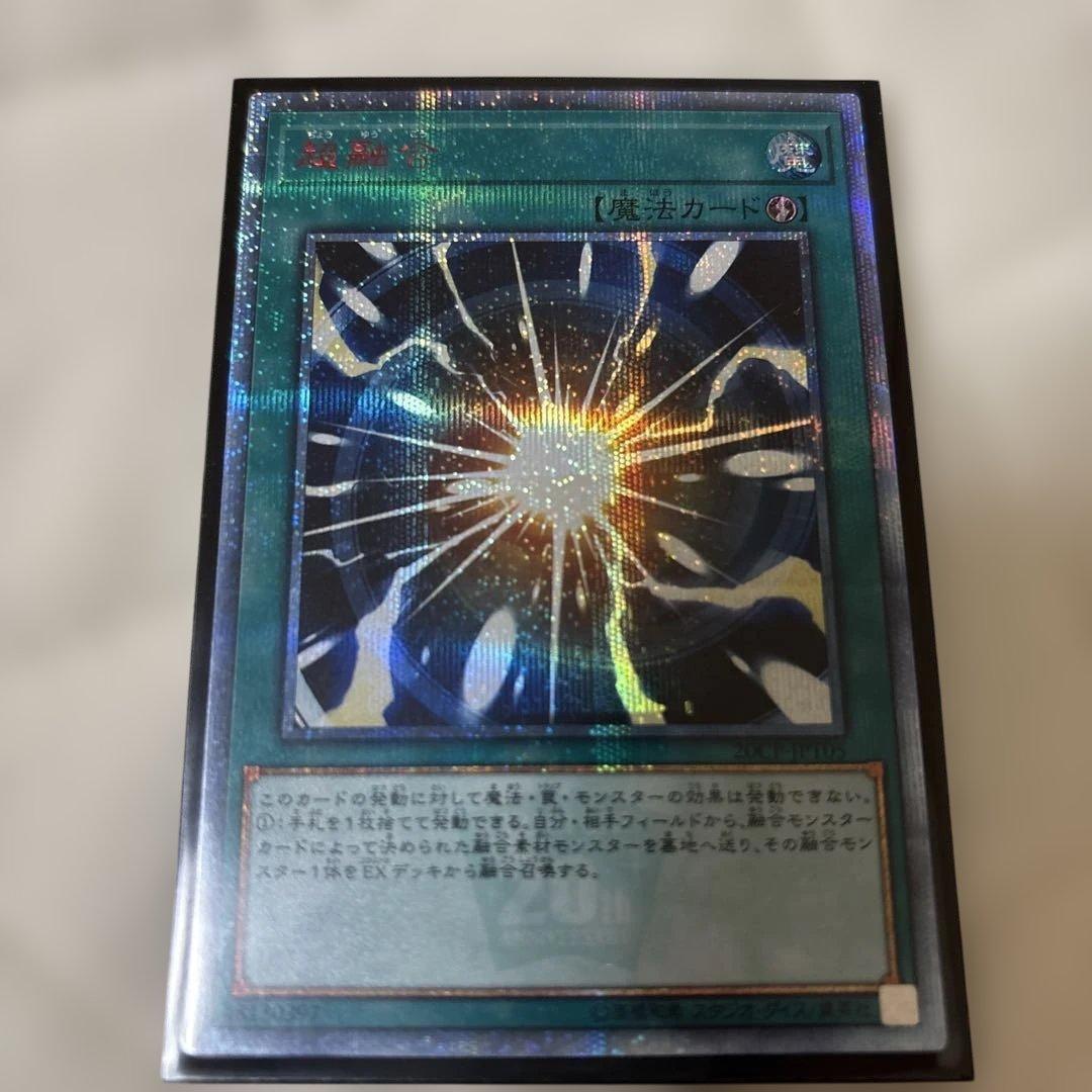 超融合　20th