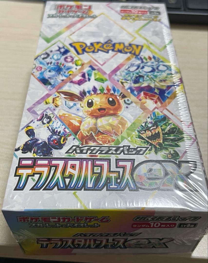 ポケモンカード　テラスタルフェスex 1BOX シュリンク付き 正規品/正規シュリンク付き/未開封BOX】ポケモンカード ハイクラス