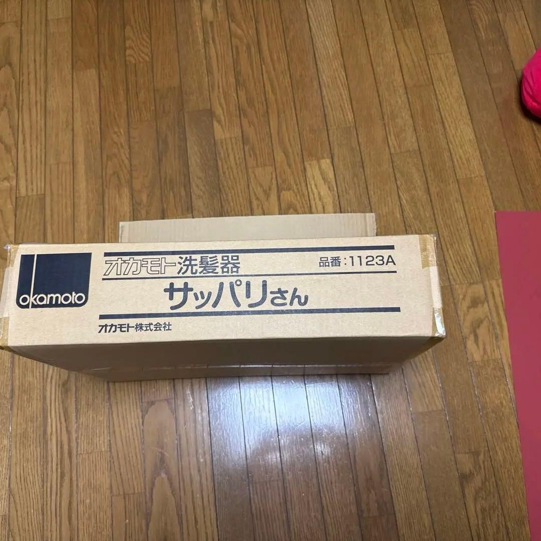 オカモト洗髪器 サッパリさん オカモト オカモト洗髪器 サッパリさん ｜ お風呂用品のレンタル・販売