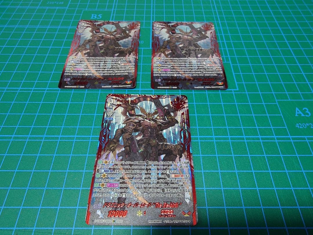 ヴァンガード ドラゴニックオーバーロード The Яe-birth VSR 3枚 D-VS05/022 ドラゴニック・オーバーロード “The Яe-birth” RRR