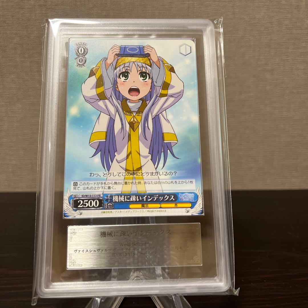 ヴァイスシュヴァルツ　とある魔術の禁書目録　機械に疎いインデックス　ARS8点 スマスロとある魔術の禁書目録（パチスロ）設定判別・天井・ゾーン