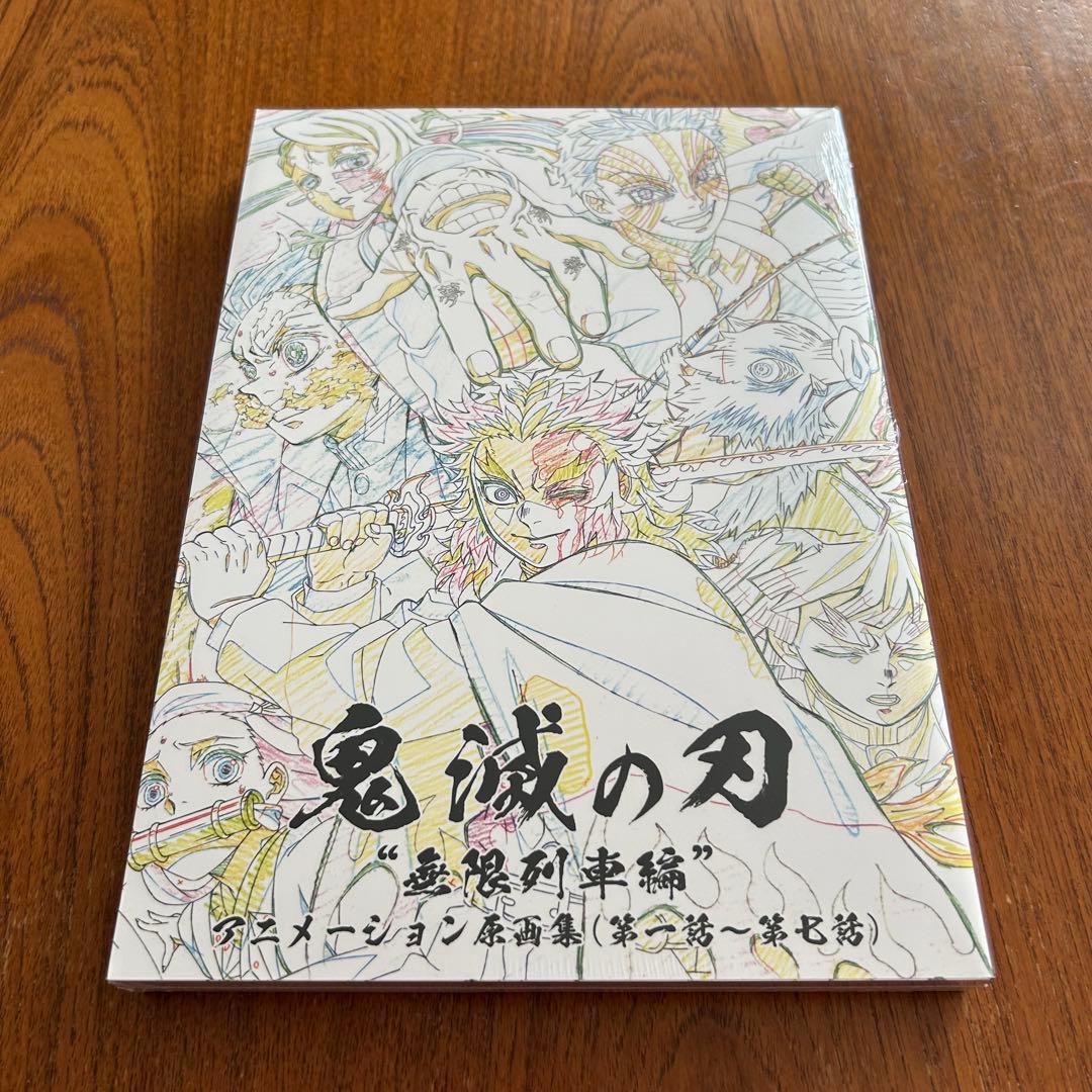 鬼滅の刃 \