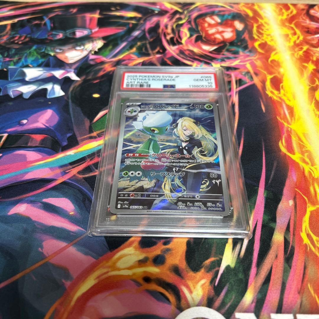 シロナのロズレイドPSA10 PSA10】 シロナのロズレイド (AR) {065/063} [SV9a/熱風のアリーナ