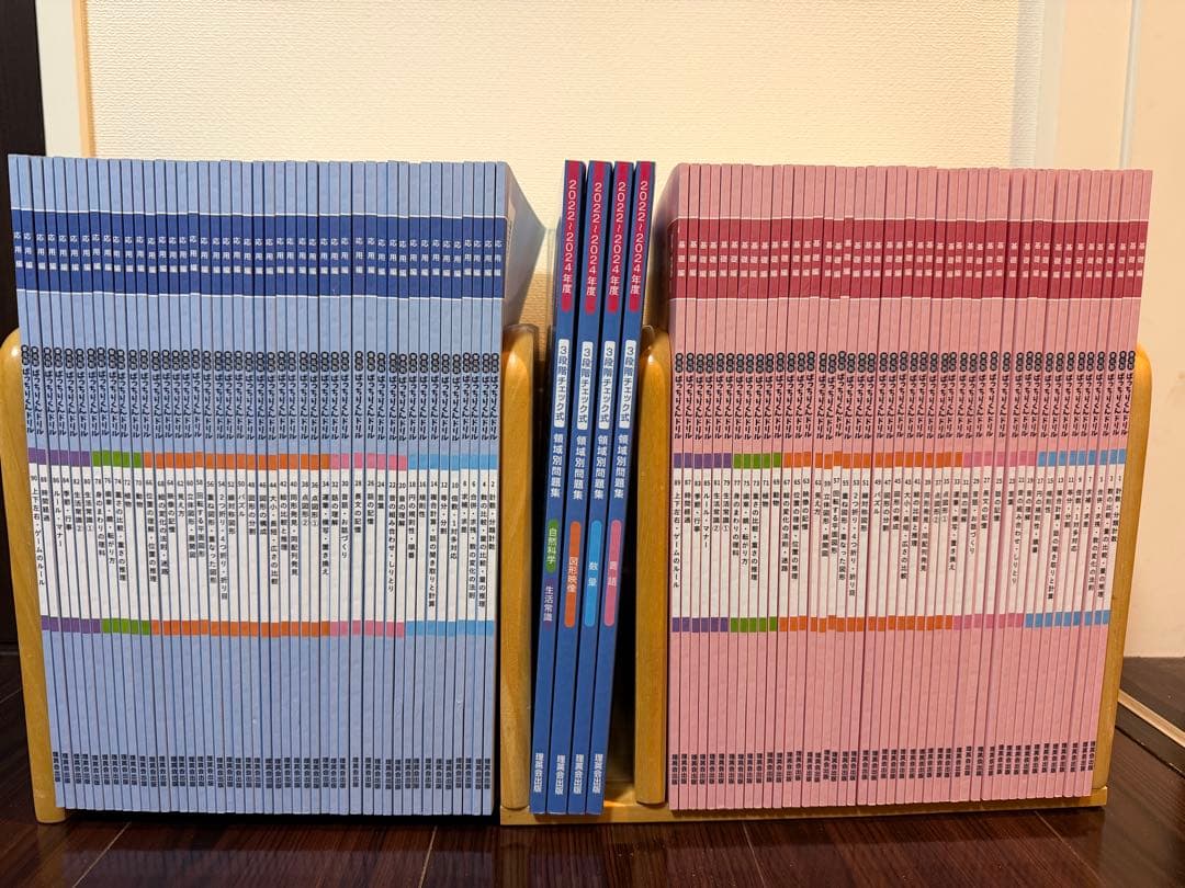 ばっちりくんドリル 基礎編、応用編、全90巻