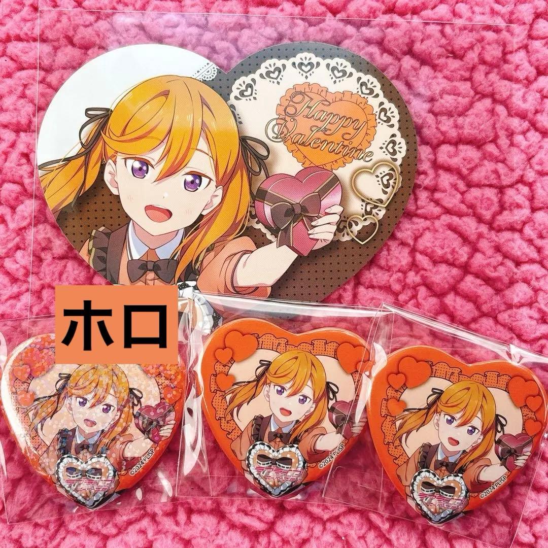 Liella! 澁谷かのん ホロ缶バッジ 缶バッジ ハート型カード 楽天市場】『ラブライブ！スーパースター!!』 ハート型缶バッジ A