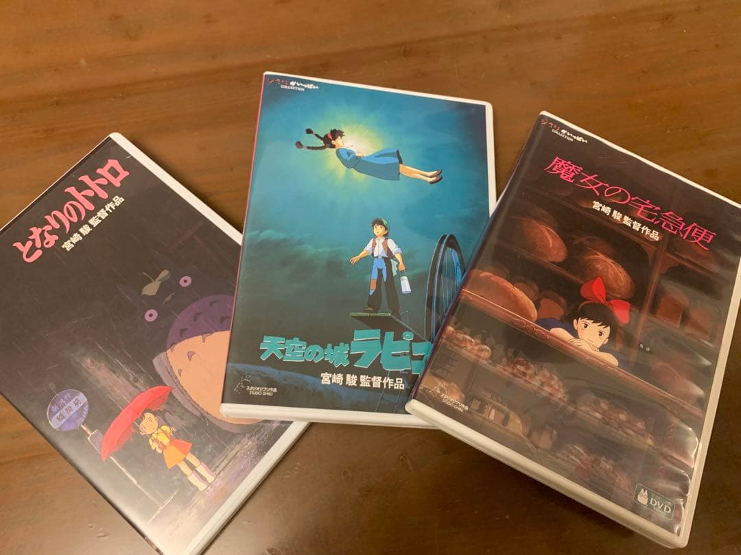 となりのトトロ、天空の城ラピュタ、魔女の宅急便 DVD 3作品まとめて スタジオジブリ DVD 3枚セット となりのトトロ 天空の城ラピュタ 千と