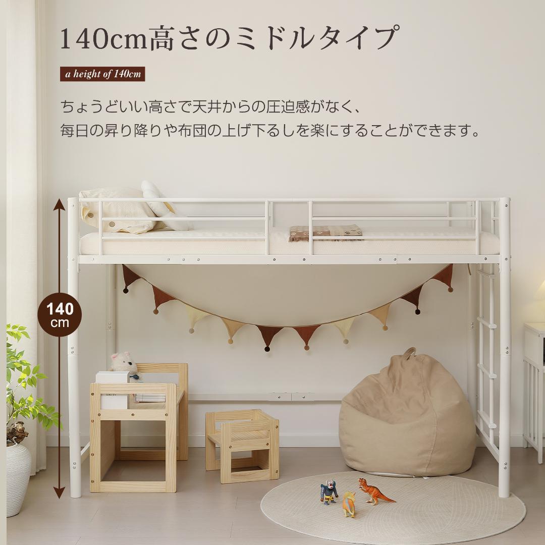 【高さ140cm】システムベッド 　耐荷重150kg　スチール 　WHITE