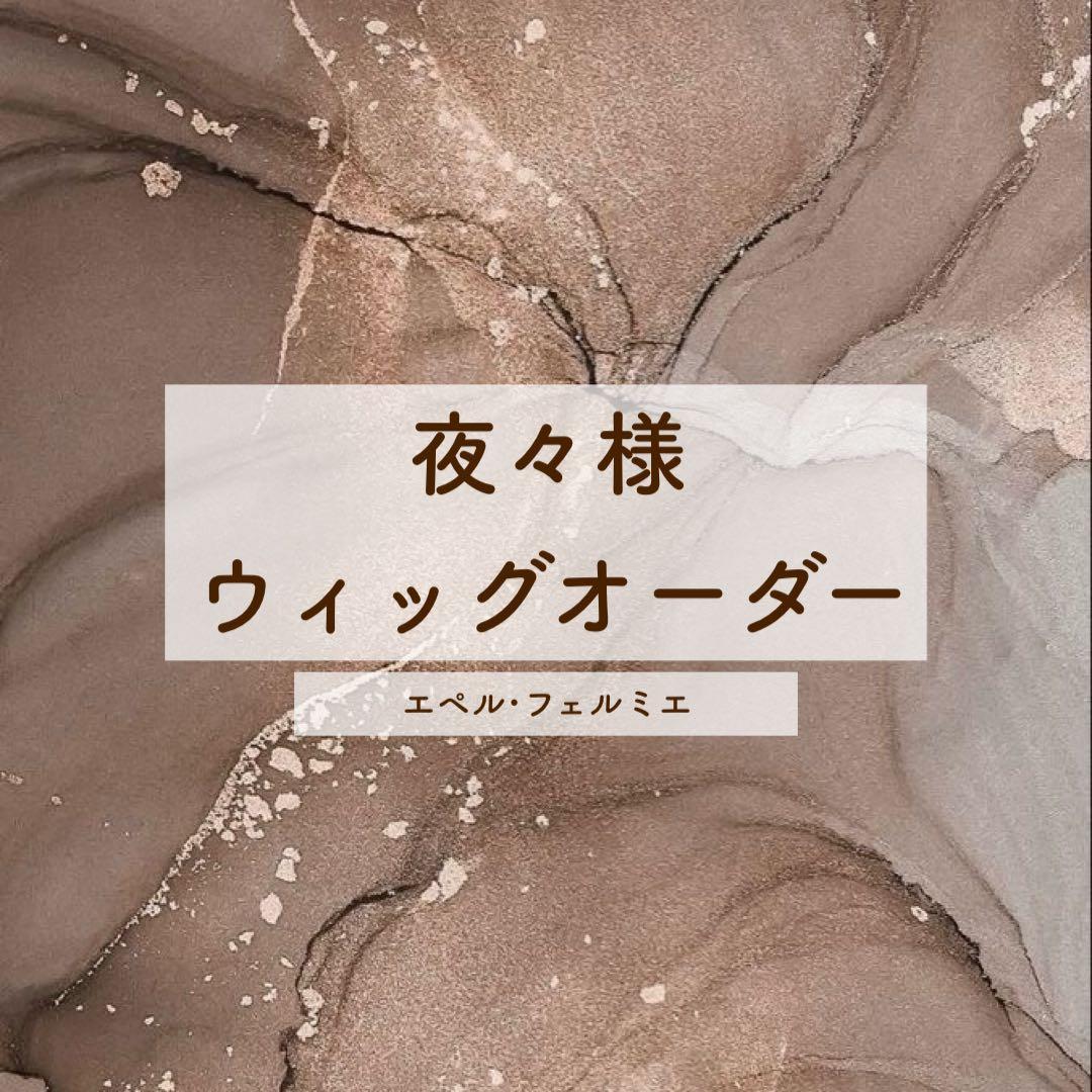 夜々ページ 一部WEB先行予約】ドライツイル セミワイドパンツ｜トゥモローランド