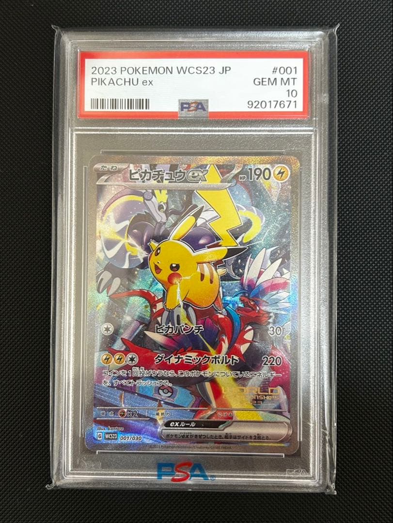 【PSA10】横浜記念デッキ ピカチュウ