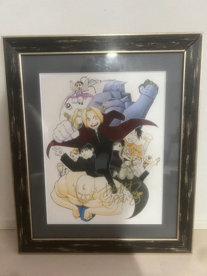 鋼の錬金術師　直筆サイン入り原画