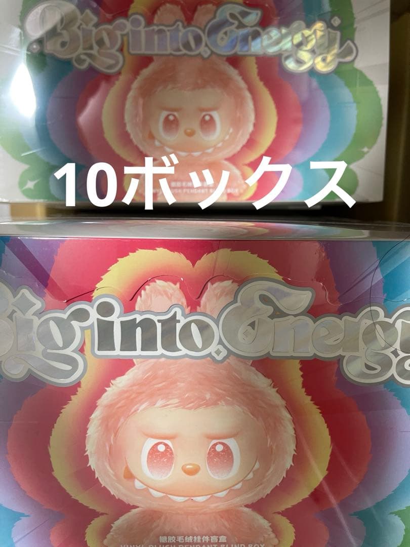 POP MART Big Into Energyぬいぐるみペンダントx9ボックス
