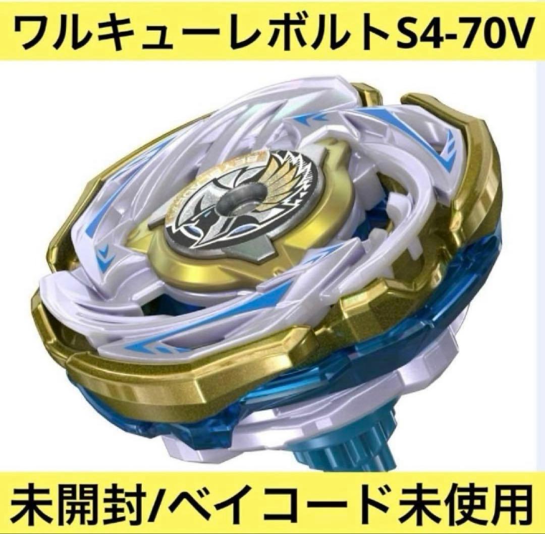 ベイブレードX ワルキューレボルトS4-70V 未開封 ベイブレードX ワルキューレボルトS4-70V メタルコート:ゴールド 未