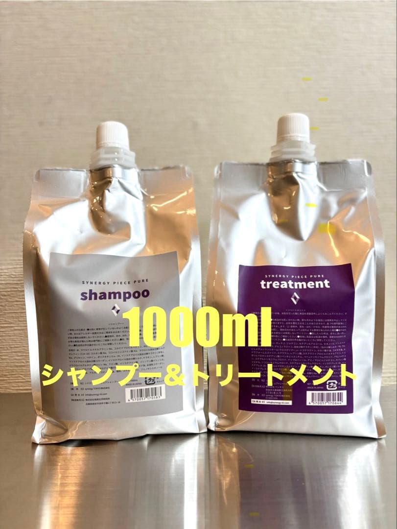 シナジー　ピースピュアシャンプー　トリートメントセット　1000ml synergy(シナジー) ピースピュアシャンプー 1000ml | REJUBELLa