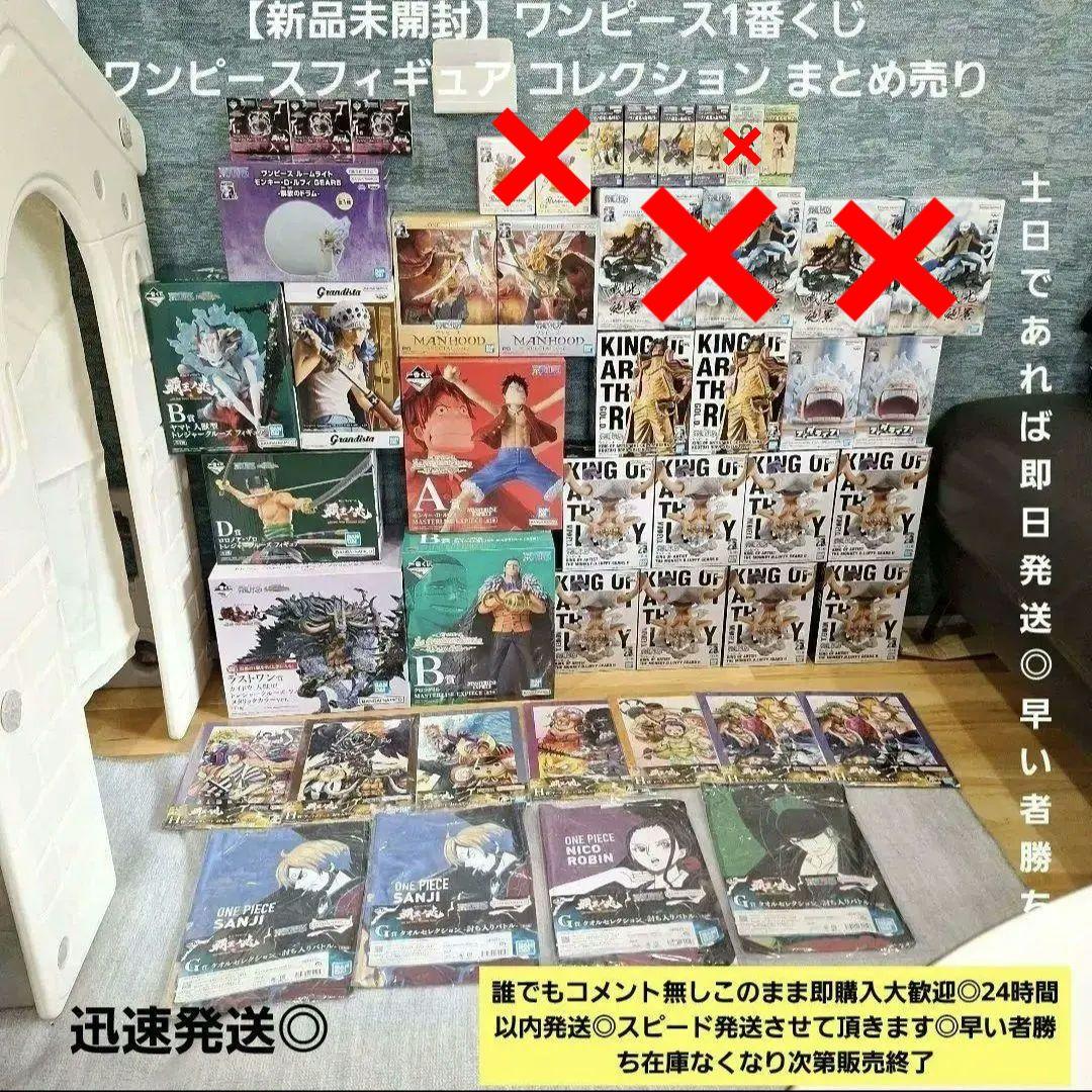 【新品未開封】ワンピース1番くじ ワンピースフィギュア コレクション まとめ売り