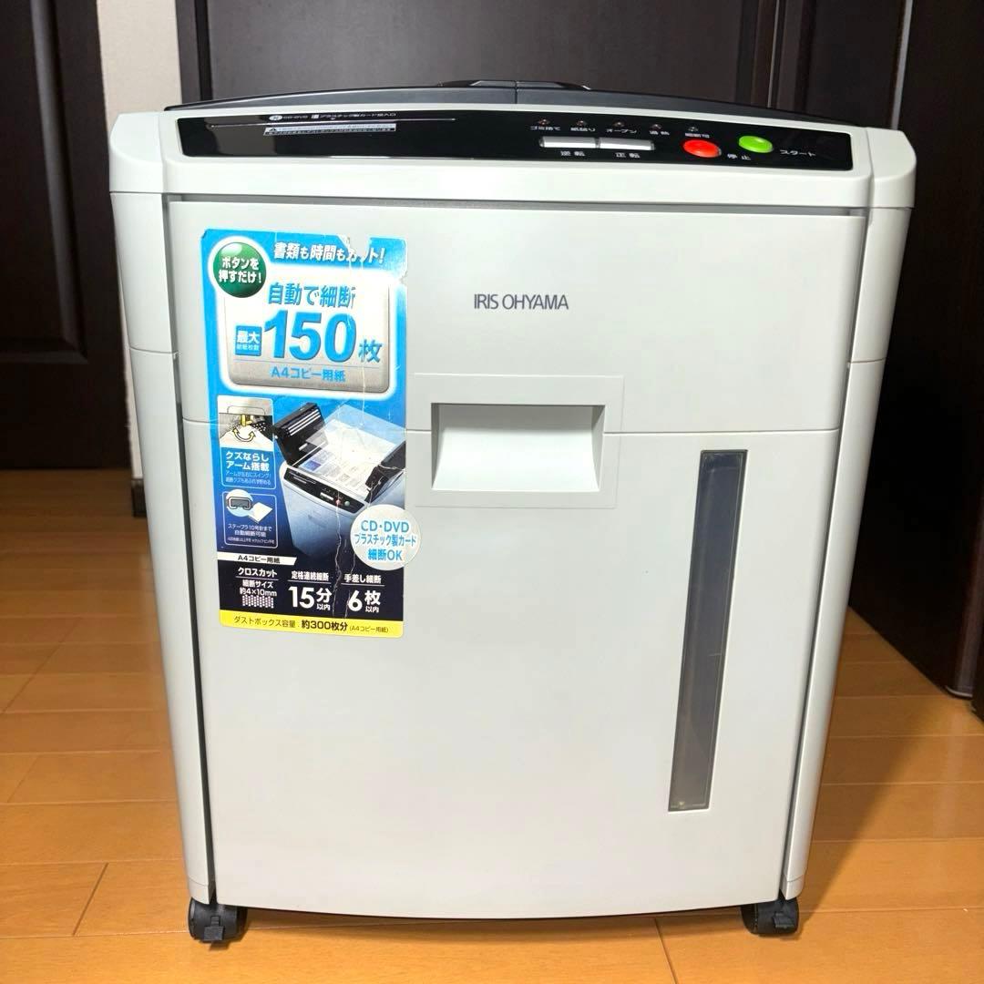 IRIS OHYAMA オートフィードシュレッダー AFS150C-H IRIS OHYAMA（アイリスオーヤマ） シュレッダー 業務用 電動 電動