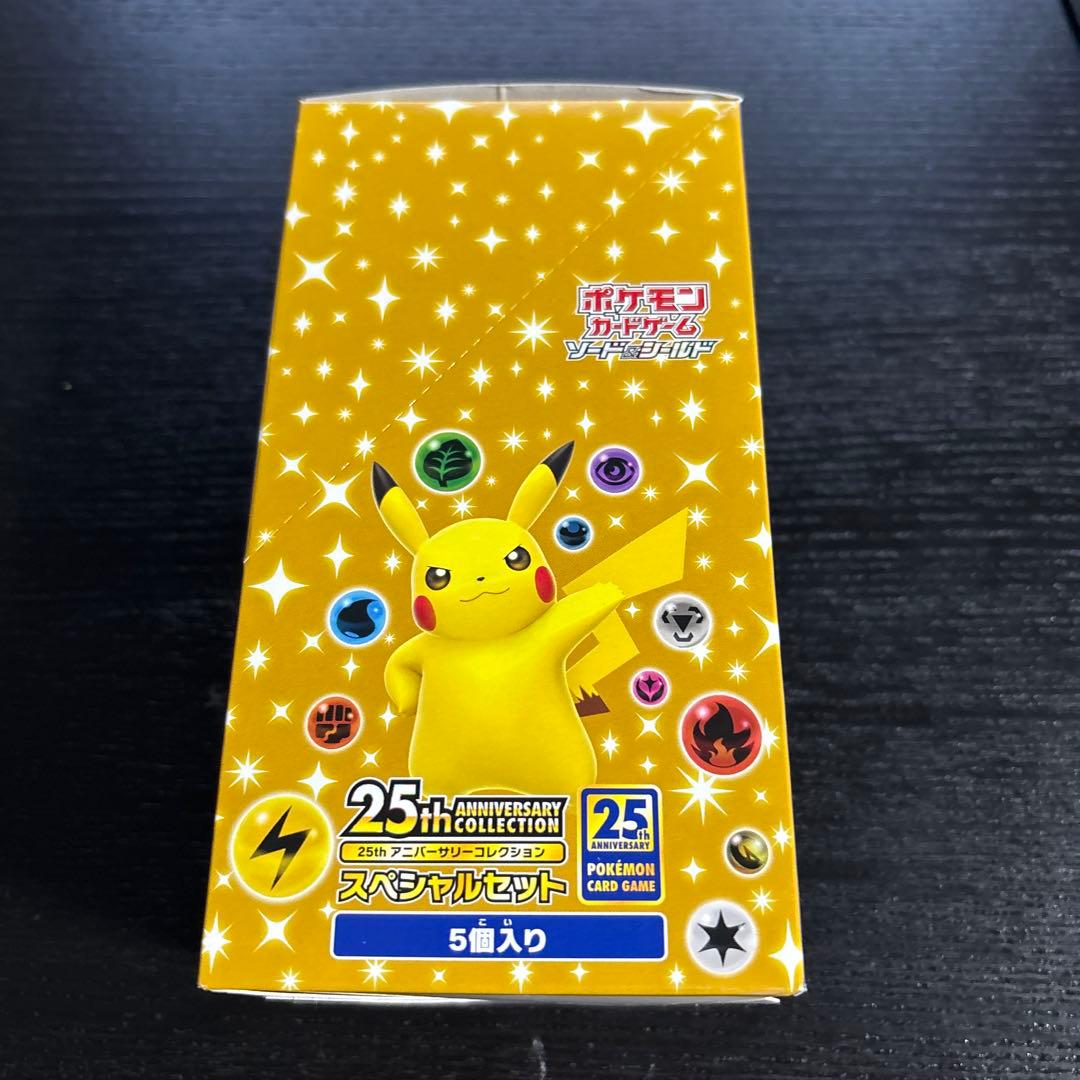 ポケモンカード25thスペシャルセット