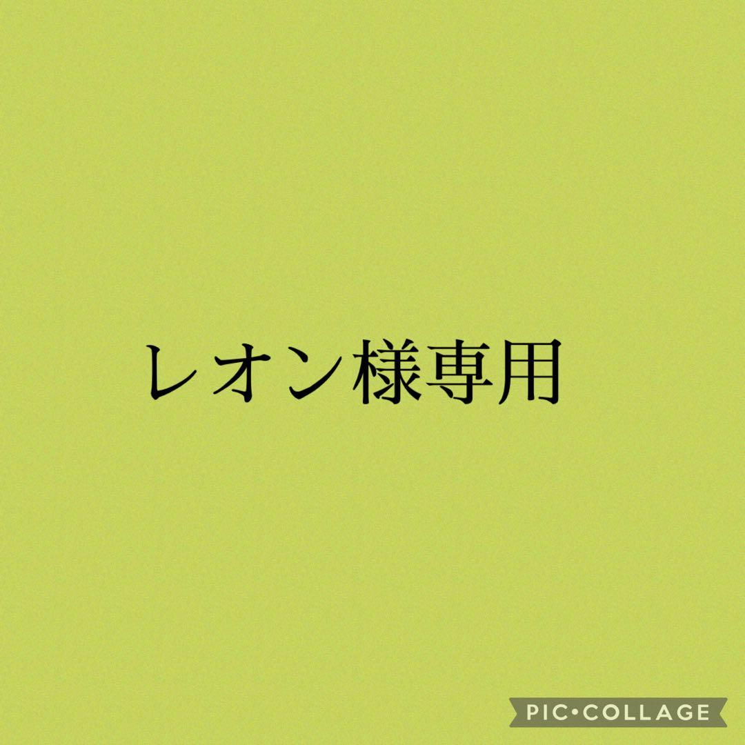 レオン