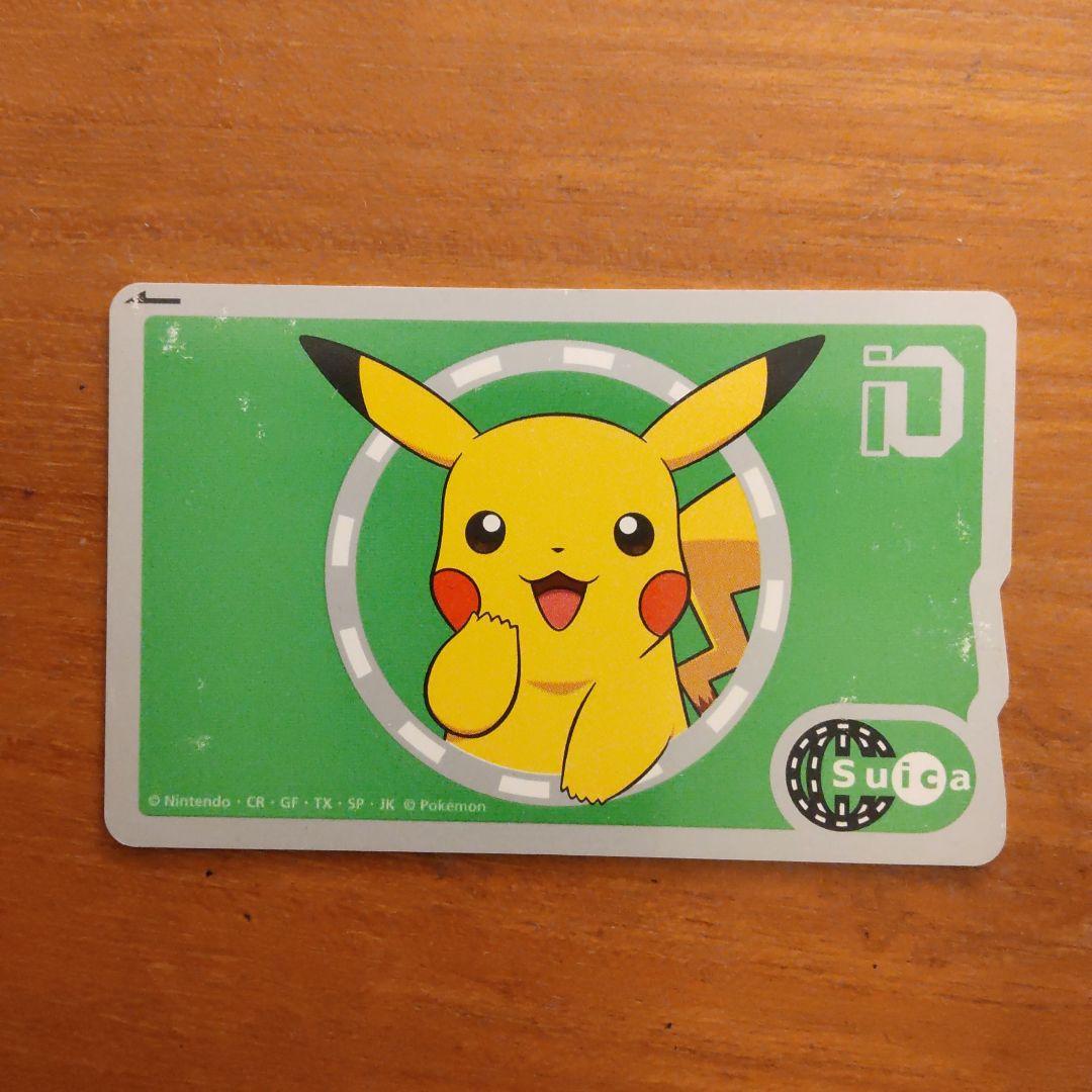 【使用不可】限定品 ピカチュウ Suica