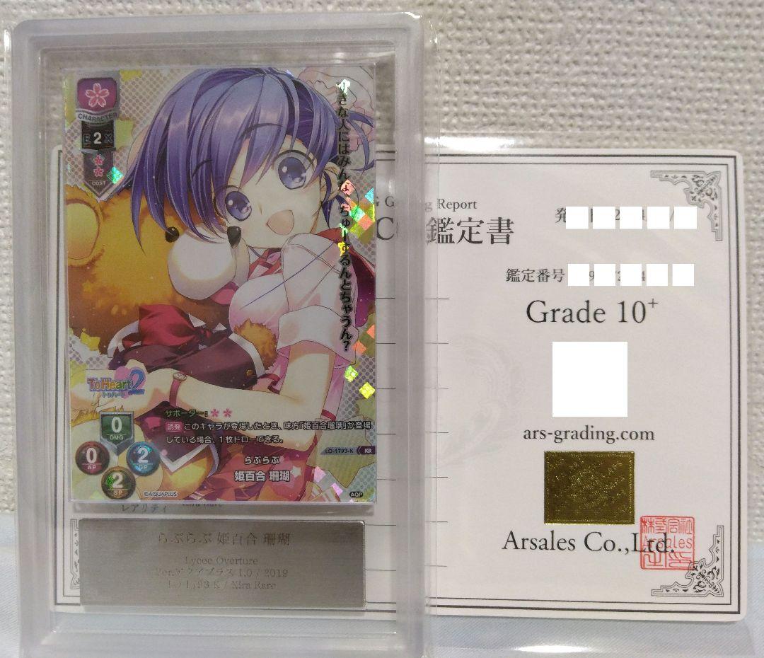 Lycee 姫百合珊瑚 Grade10+ 鑑定書付 Amazon | STEINS;GATE Aqua Float Girls フィギュア 牧瀬紅莉栖 全1種
