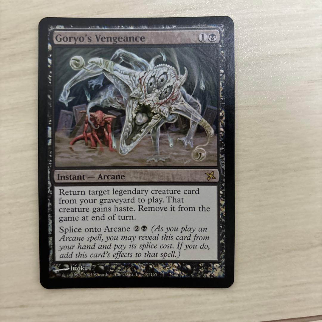 mtg 御霊の復讐　CHK foil