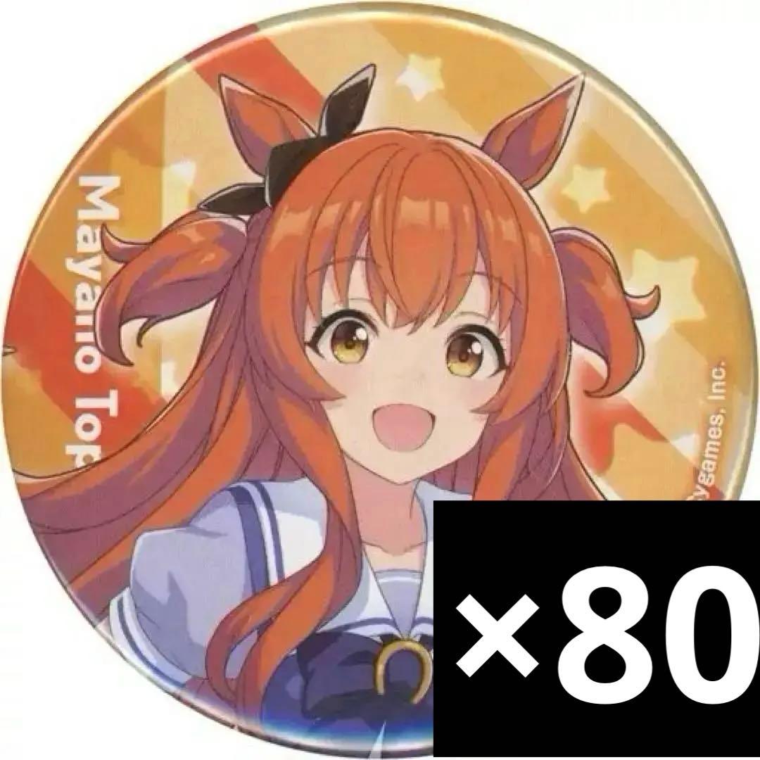 ウマ娘 マヤノトップガン 公式 制服缶バッジ 80点