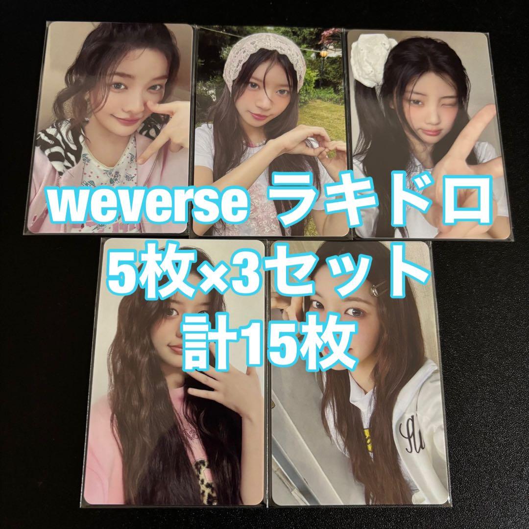 ILLIT 時よ止まれ weverse ラキドロ 15枚セット トレカ