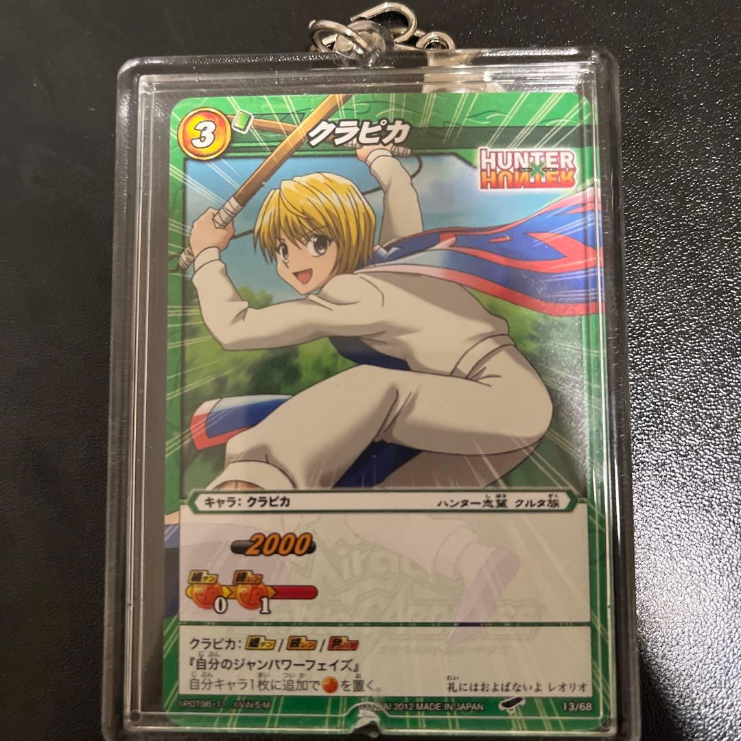 ハンターハンター ミラバト クルタ族 緋の目 クラピカ カード