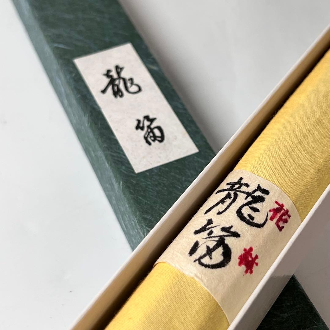 【未使用】 龍笛 花梨製 紐巻 神具 雅楽 篳篥 笛 横笛 和楽器 楽器 gg-hr-js.jpg