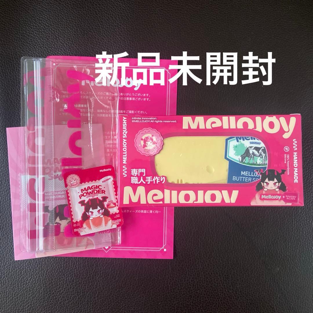 メロジョイ　バター　新品未開封♡Mello Joy Mellojoy メロジョイの バター 未開封 スクイーズ｜Yahoo!フリマ（旧