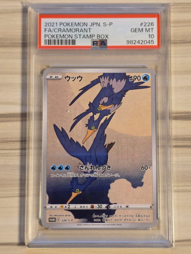 psa10 ウッウ 見返り美人・月に雁セット S-Pプロモ 226/S-P PSA10 ウッウ 見返り美人 月に雁セット PROMO 226/S-P - メルカリ