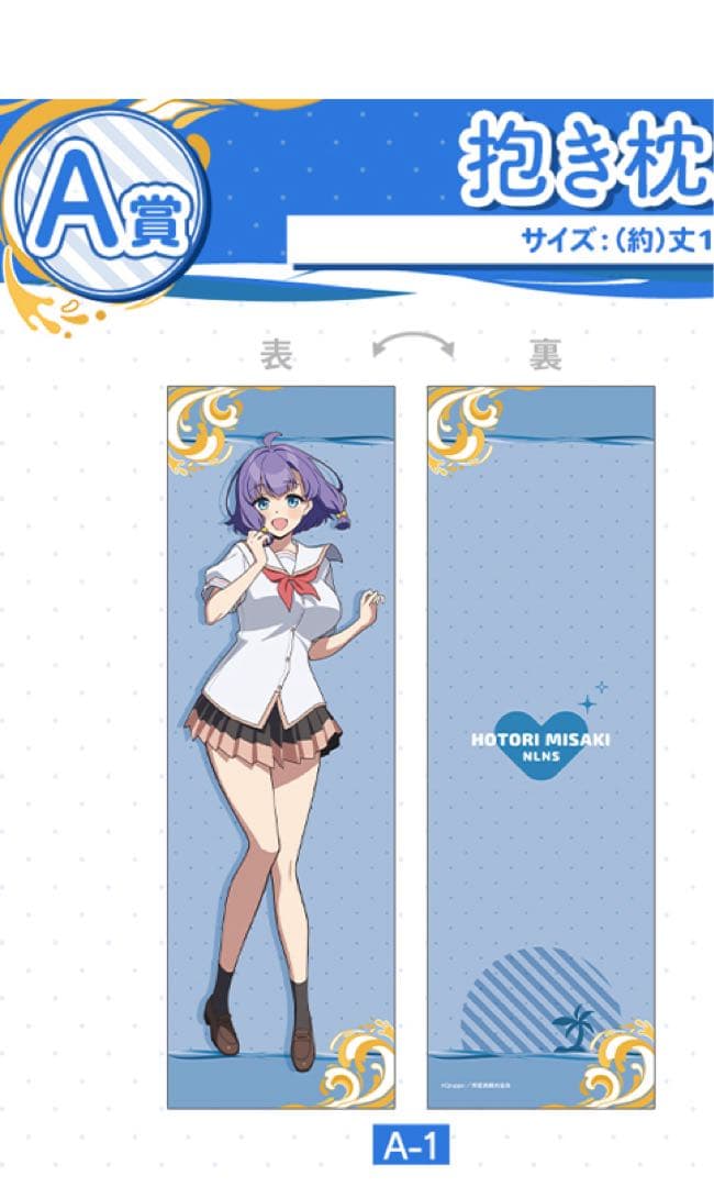 ぬきたし 畔美岬 A賞 D賞 E賞2種 特典ブロマイド セットドロードローくじ お隣の天使様にいつの間にか駄目人間にされていた件」よりレトロ