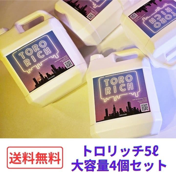 トロリッチ 20リットル 5リットル×4 送料込み PELTECH（ペルテック） メーカー直送 自転車 ミニベロ Eカーゴバイク