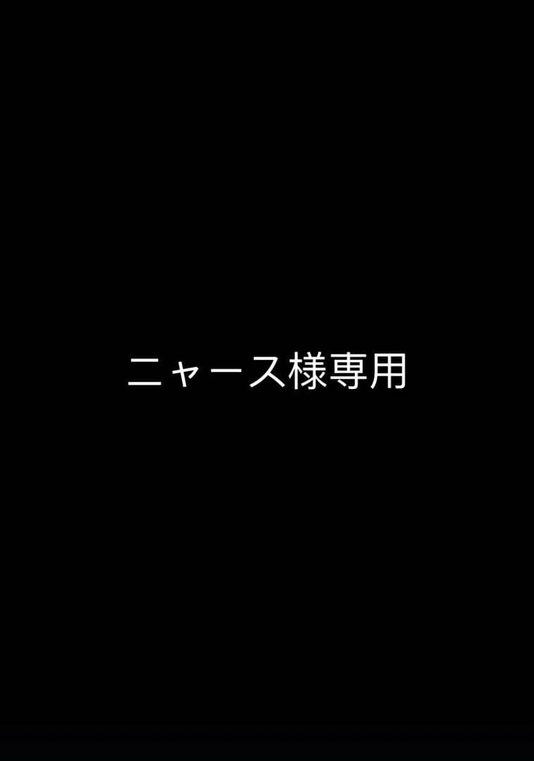 ニャース