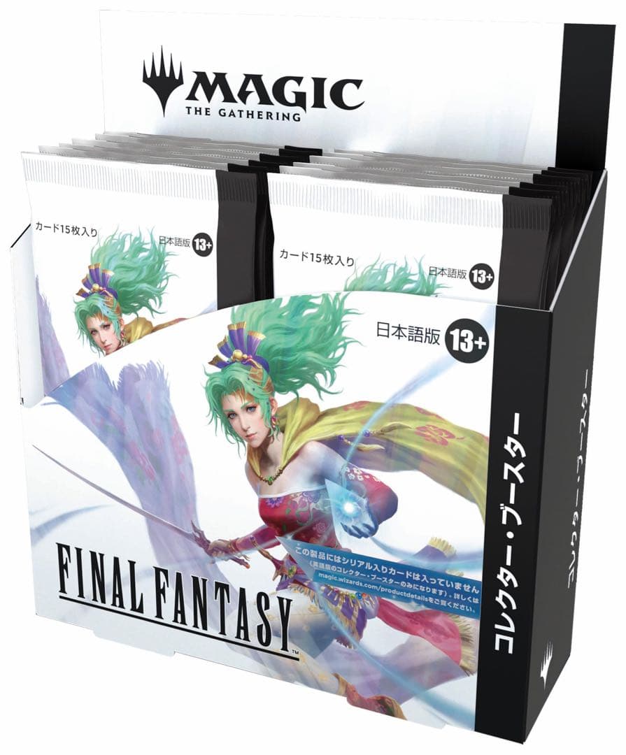ファイナルファンタジー　コレクターブースター