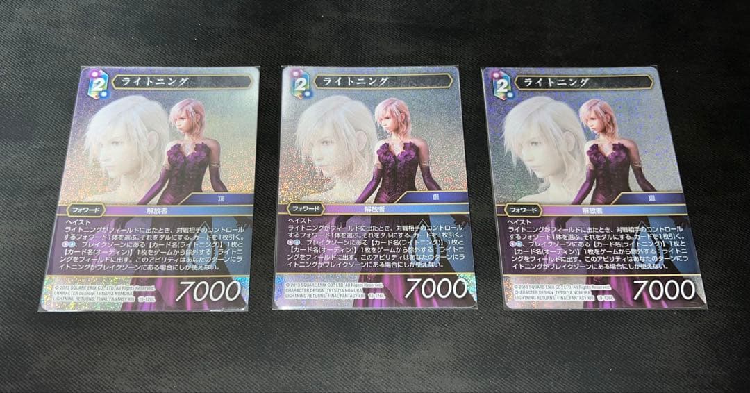 fftcg ライトニング　プレミアム　18-126L 2026年最新】fftcg ライトニングの人気アイテム - メルカリ